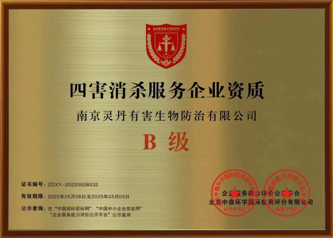 南京资质证书